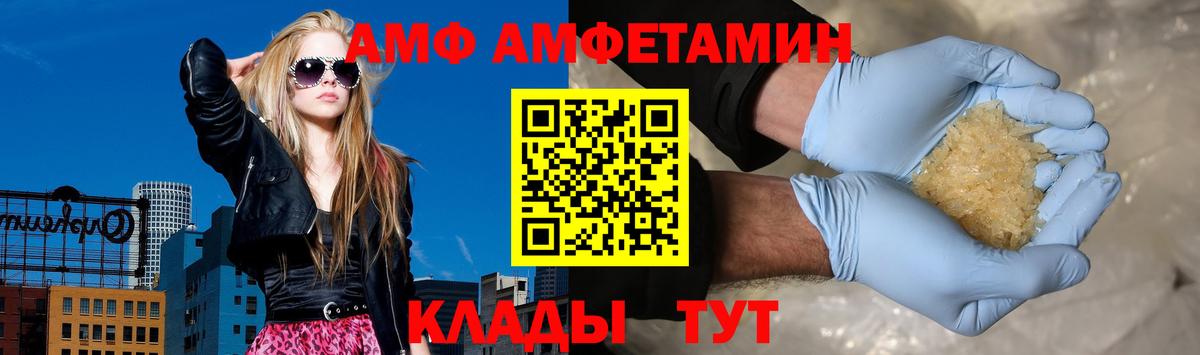 АМФЕТАМИН 97% Юрга
