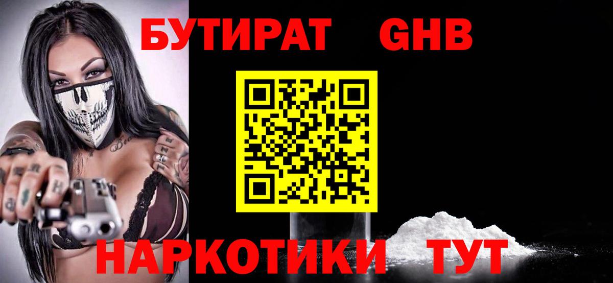 Юрга  Бутират буратино  Вход с VPN 