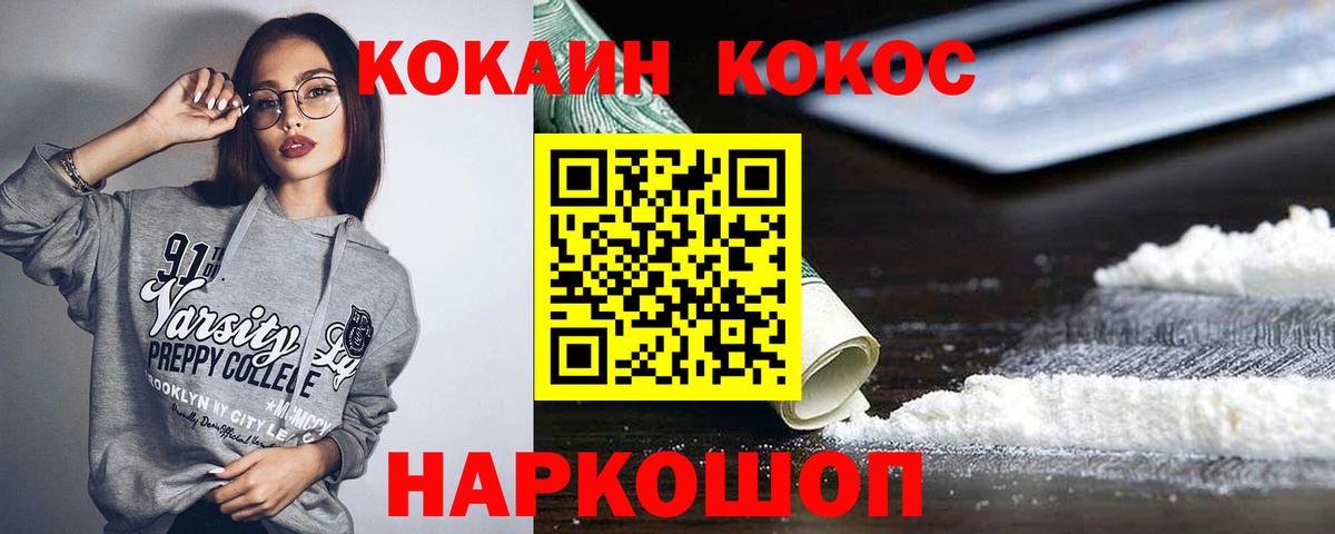 Юрга  COCAIN 99%  Вход с VPN  Cocaine 98% 