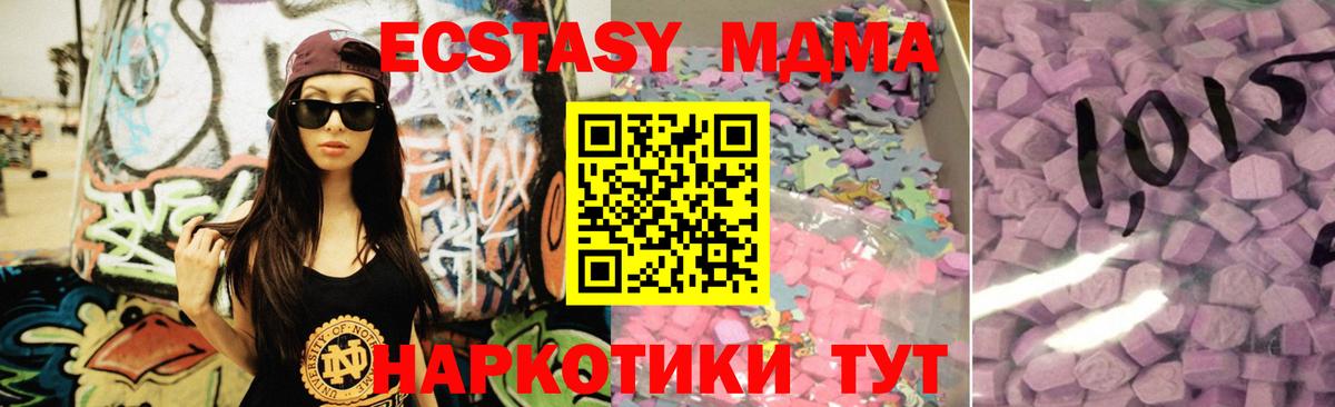 Юрга  ЭКСТАЗИ 280 MDMA  Вход с VPN  Экстази 300 mg 