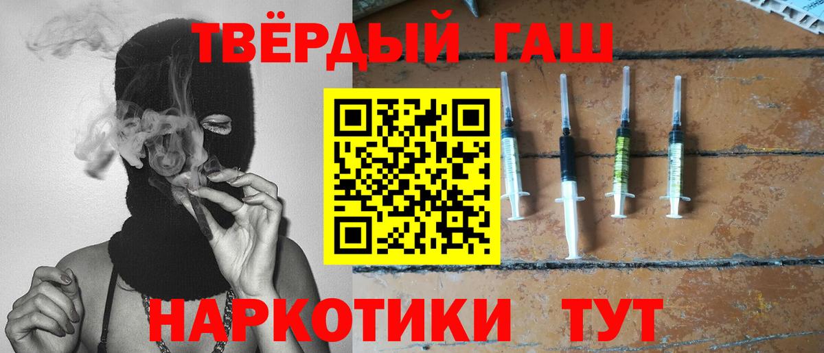 цены наркотик  Вход с VPN  ГАШ  ГАШИШ Premium  Юрга  ГАШИШ hashish 