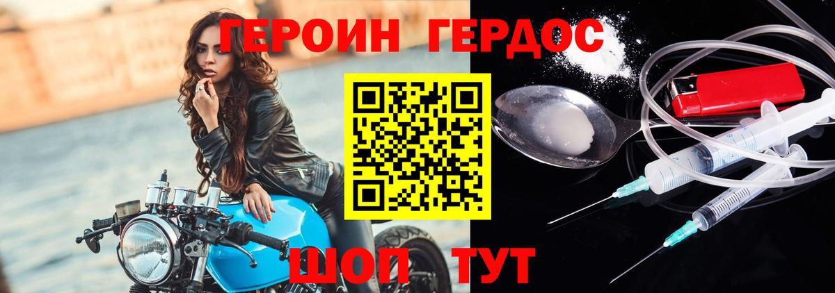 ГЕРОИН гречка  Героин  Юрга  Вход с VPN 