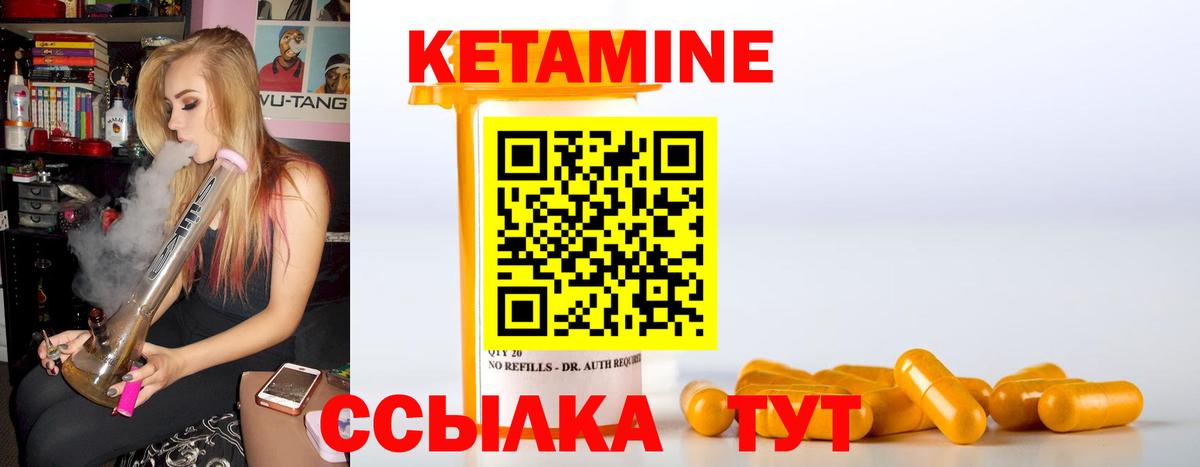 Юрга  Кетамин ketamine  Кетамин VHQ  Вход с VPN 