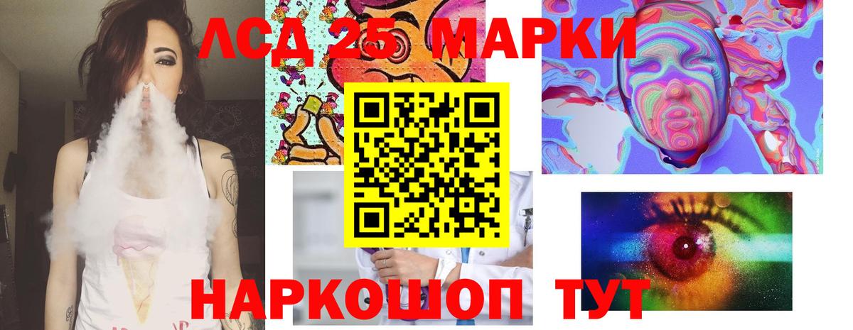 LSD-25 экстази кислота Юрга