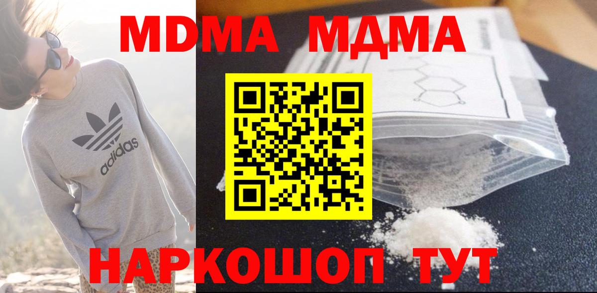 МДМА кристаллы Юрга