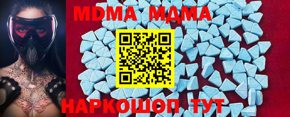 Юрга  MDMA  МДМА crystal  Вход с VPN  MDMA кристаллы 
