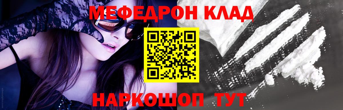 Меф Юрга