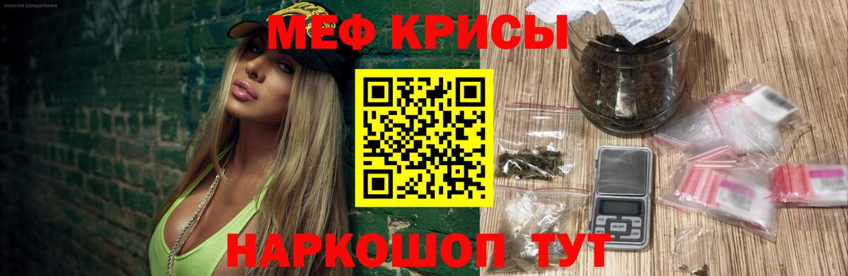 Меф VHQ  Мефедрон mephedrone  Меф  Вход с VPN  Юрга 