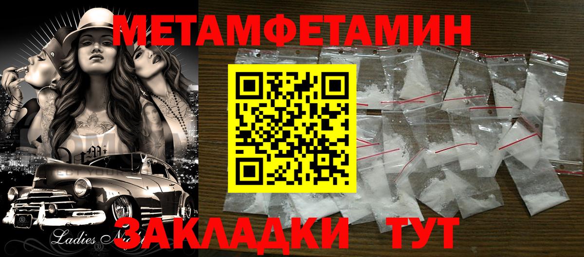 МЕТАМФЕТАМИН винт Юрга