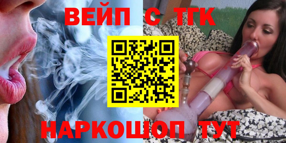 Юрга  Дистиллят ТГК гашишное масло  Вход с VPN 