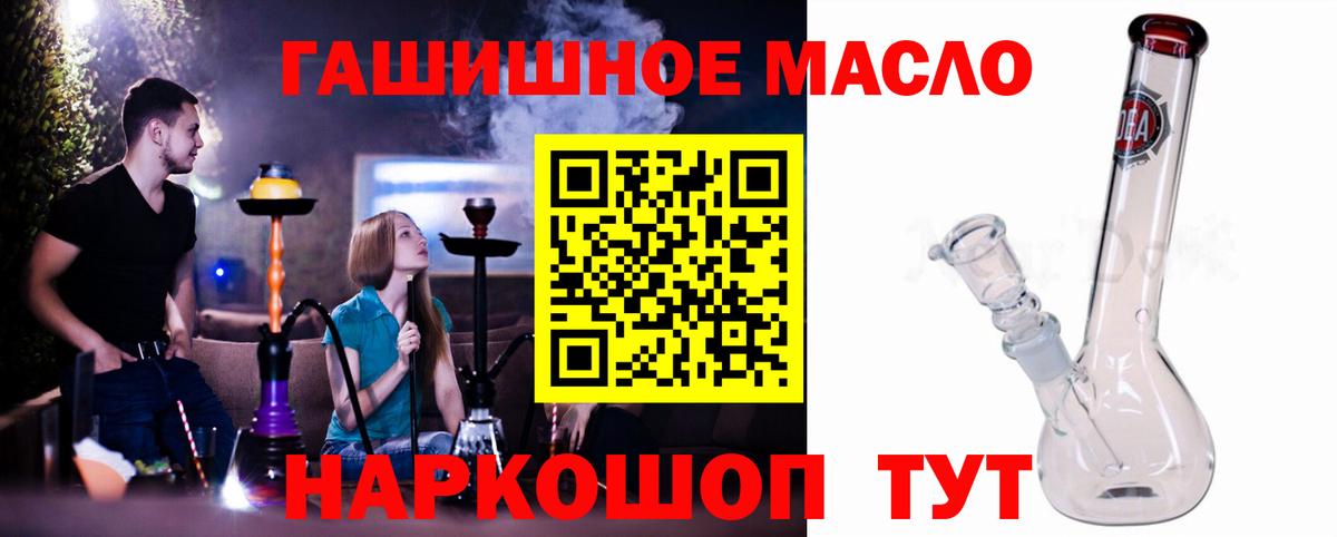 Дистиллят ТГК гашишное масло Юрга