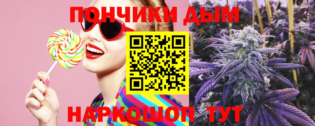 МАРИХУАНА семена Юрга